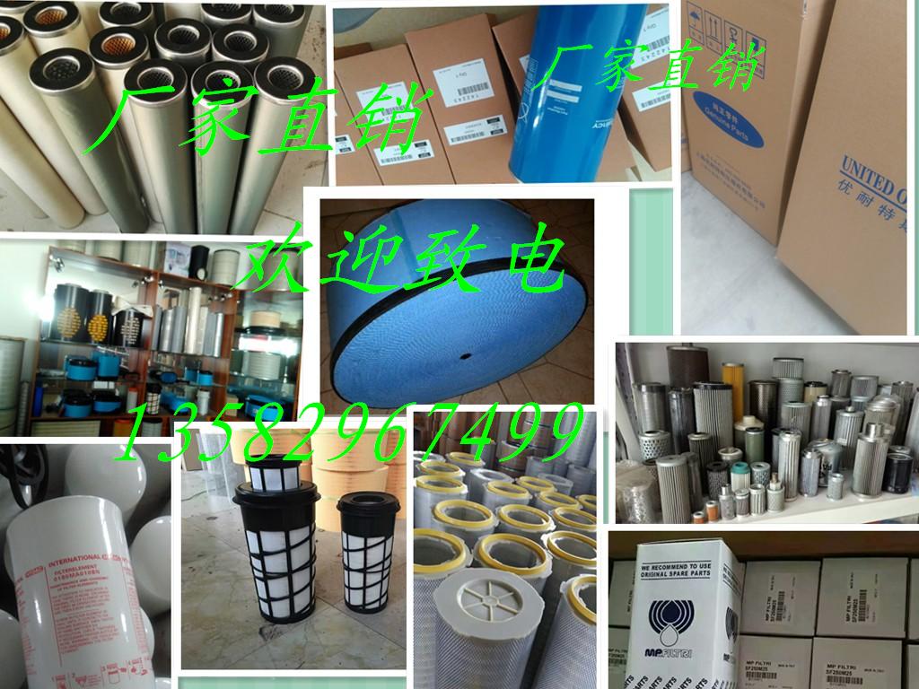 375402-0000液壓濾芯