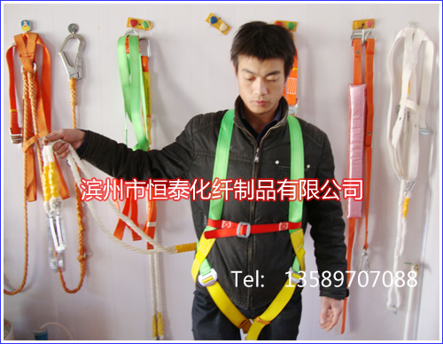 丙綸安全帶 