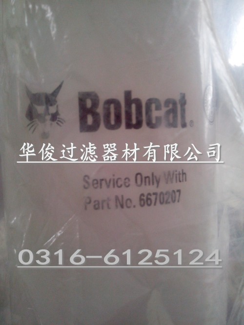 6670207山貓液壓油濾芯價格