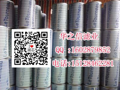 除塵濾筒4219820(華之信濾業)