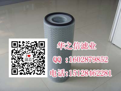 KW2050除塵濾芯(華之信濾業)