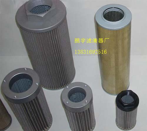 供應（鵬宇）黎明液壓濾芯（代替產品