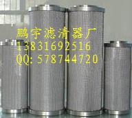 頗爾液壓油濾芯