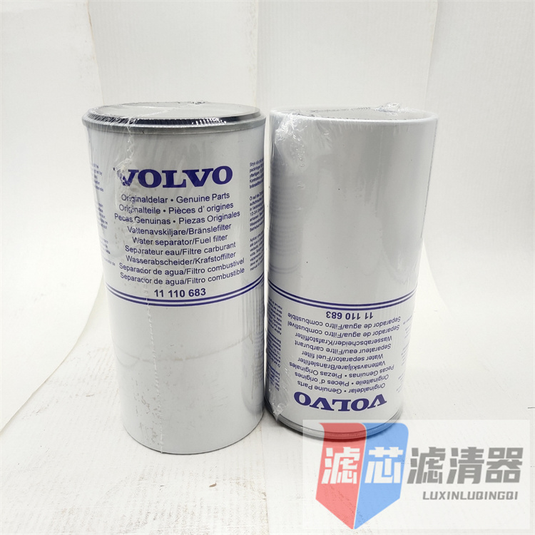 11110683沃爾沃油水分離器濾芯