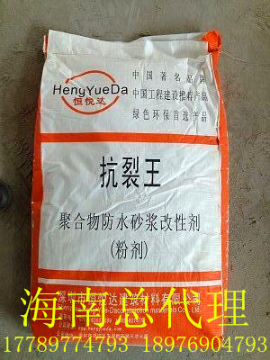 聚合物防水砂漿改性劑
