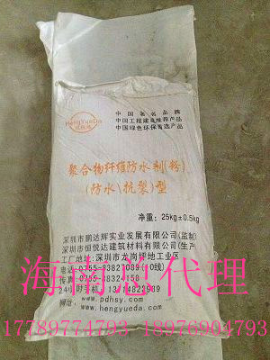 聚合物纖維防水粉