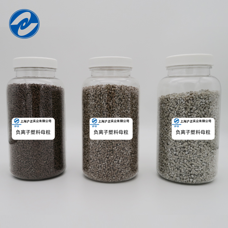 丙綸PP負離子母粒