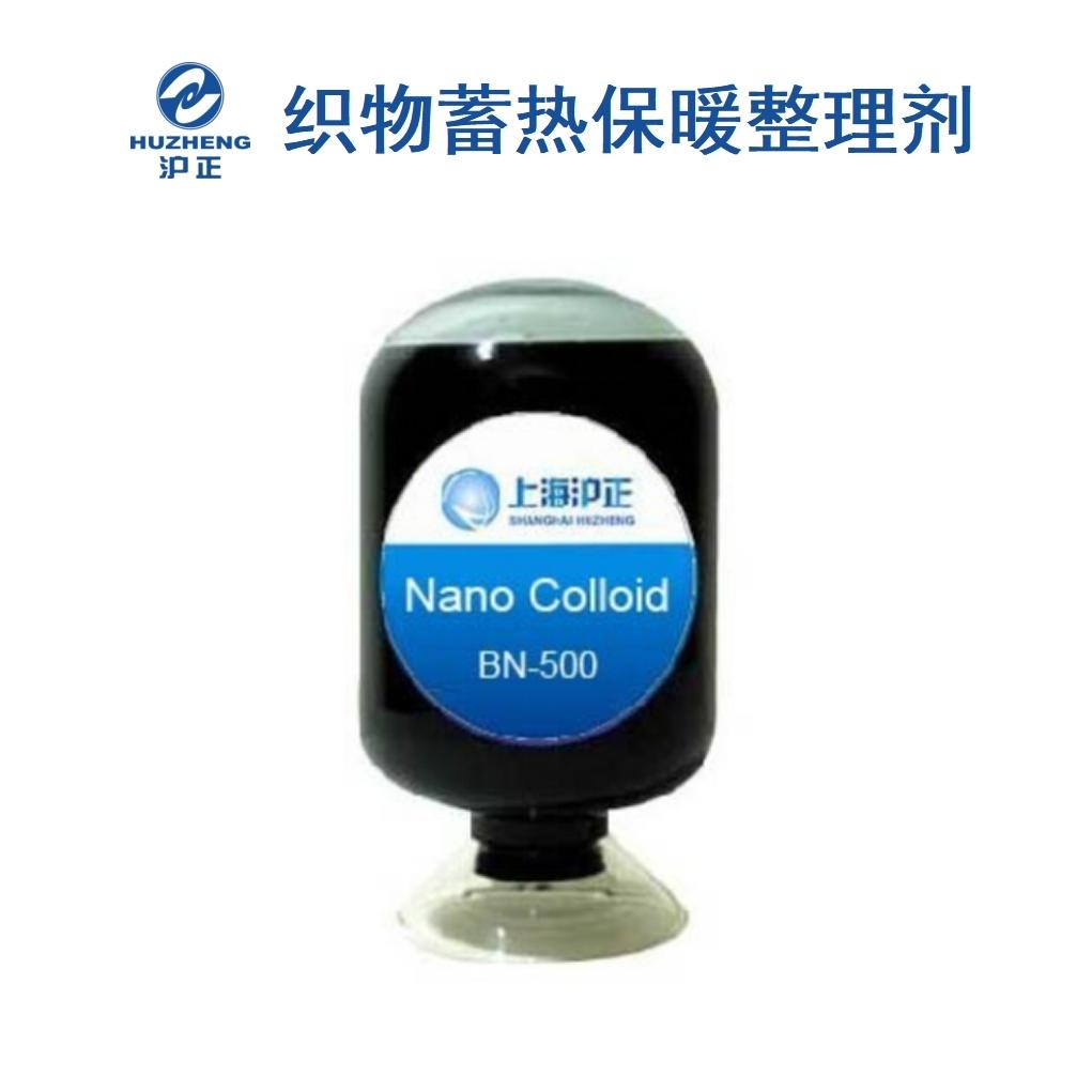 滬正 蓄熱保暖織物整理劑 紡織麵料纖維保暖後整理