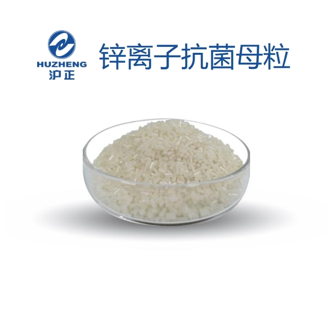 透明鋅離子抗菌母粒紡織品纖維抗菌添加母料