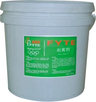 耐黃劑