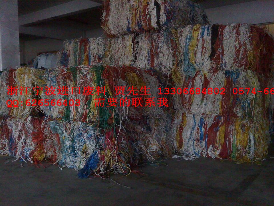 進口PP繩子，丙綸再生原料，進口特級上乘
