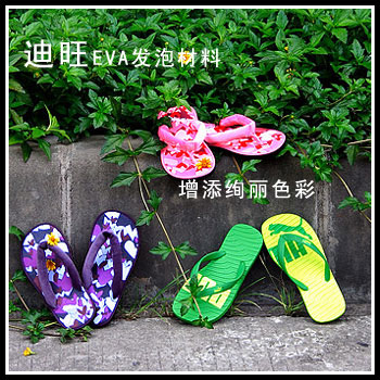 ＥＶＡ發泡色母粒