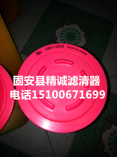 供應JCB空氣濾芯580/12020