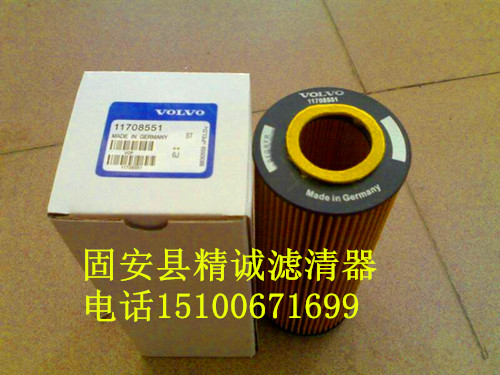 供應沃爾沃機油濾芯11708551
