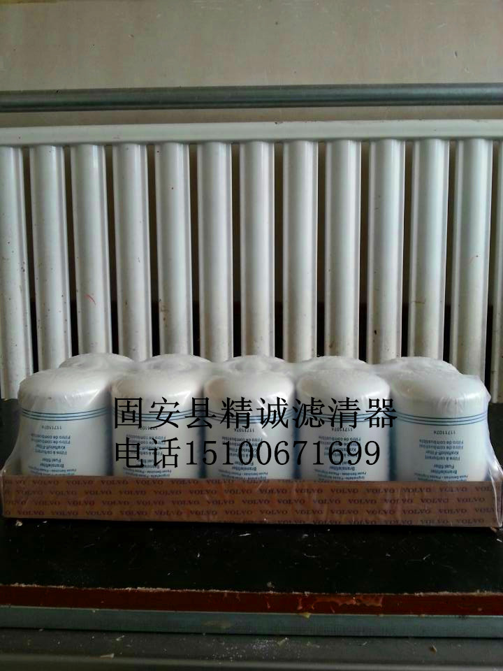 供應沃爾沃柴油濾芯11711074