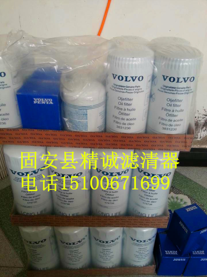 供應沃爾沃濾芯14536511