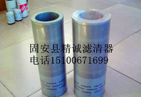 供應沃爾沃液壓濾芯11037868