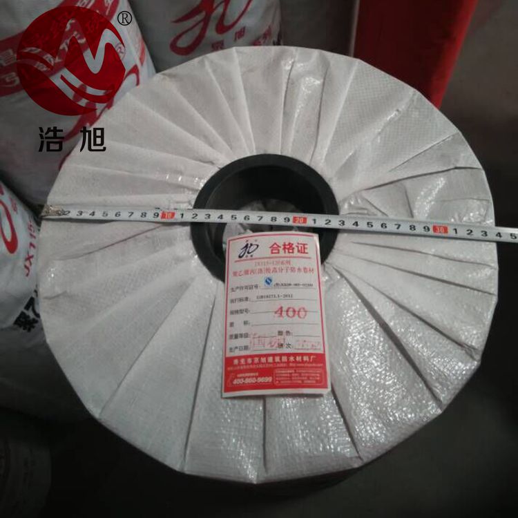 廠家直銷丙綸高分子防水卷材