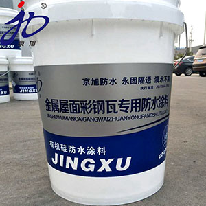 彩鋼瓦專用防水塗料