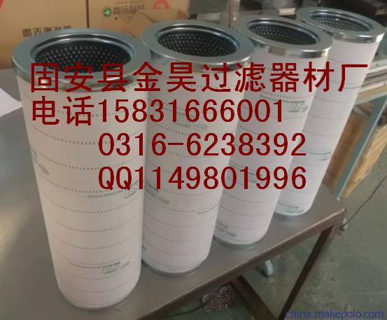 長期供應HC9400FKP26H頗爾濾芯