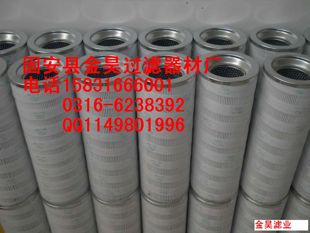 供應高品質HC9700FKN9H頗爾濾芯