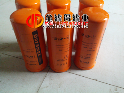 金濾得供應163323唐納森液壓油濾芯