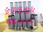 供應（金諾源）HC9104FMS8H濾芯