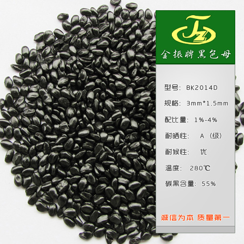 東莞高光高亮黑色母粒