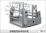 無紡布切片機