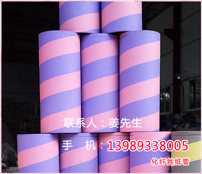 一步紡丙綸絲紙管 