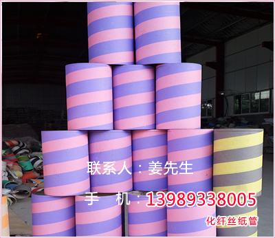 丙綸絲紙管批發