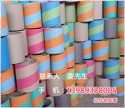 丙綸加撚絲紙管供應