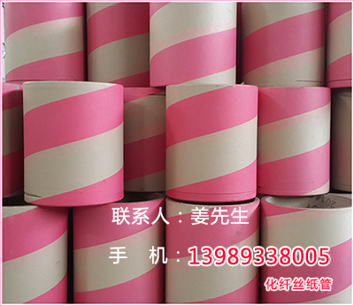 丙綸加撚絲紙管