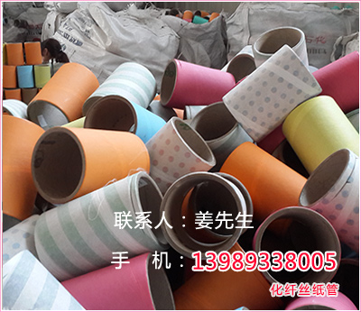 加工二手紙管