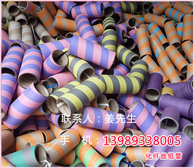 供應經加工的二手丙綸絲紙管