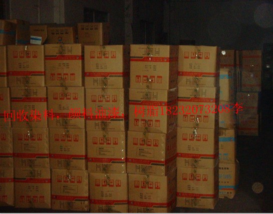 上海回收染料顏色母