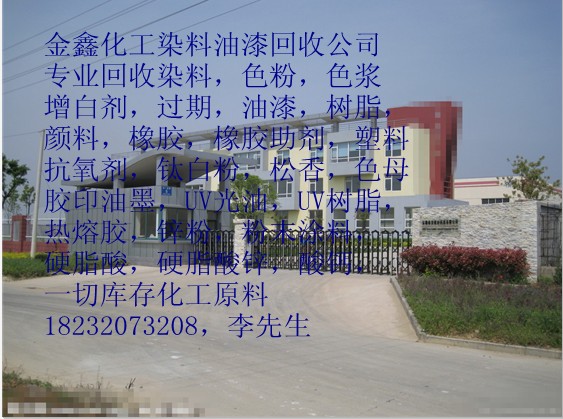 回收環氧油漆，顏料18232073208