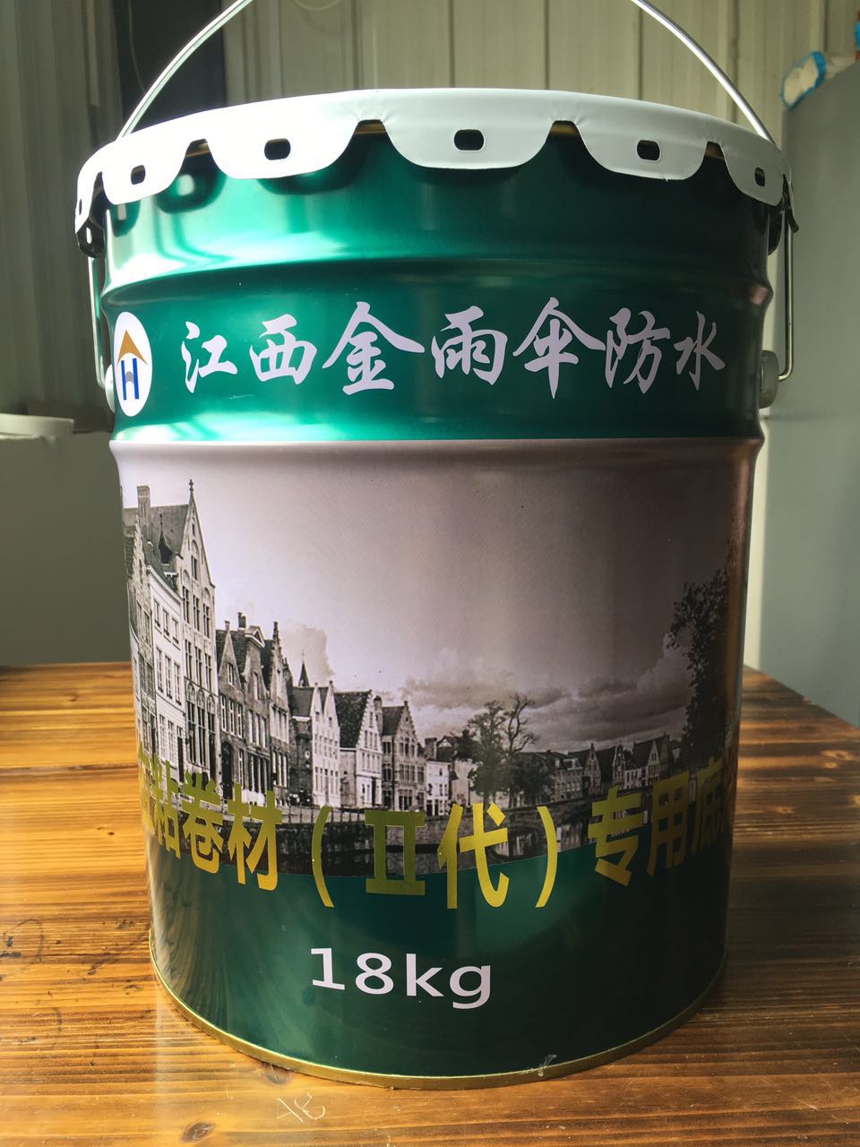 反應粘卷材（Ⅱ代）專用底塗