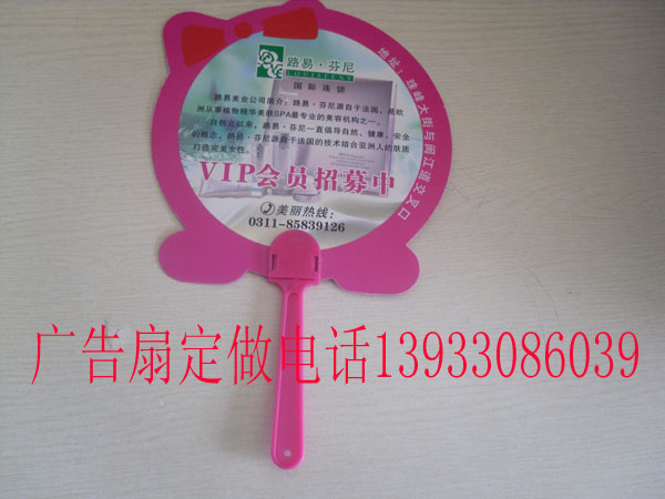 石家莊廣告扇子 廣告扇石家莊