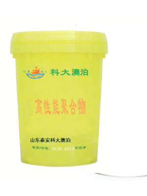 科大澳泊供應高性能聚合物水泥防水塗料