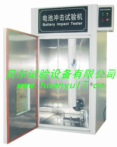 衝擊試驗機,電池衝擊試驗機,電池衝擊檢測儀