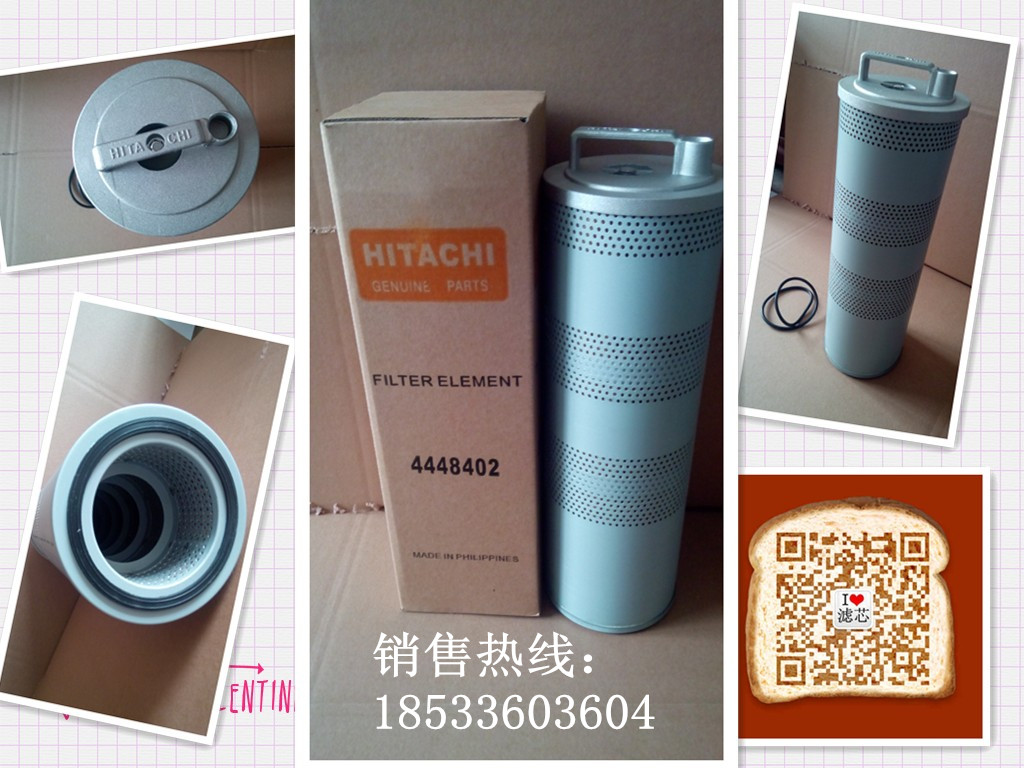 日立液壓油濾芯4448402（科格瑪） 