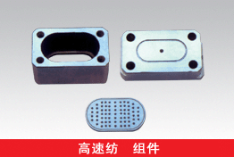 紡絲組件