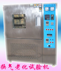 不鏽鋼換氣老化試驗機