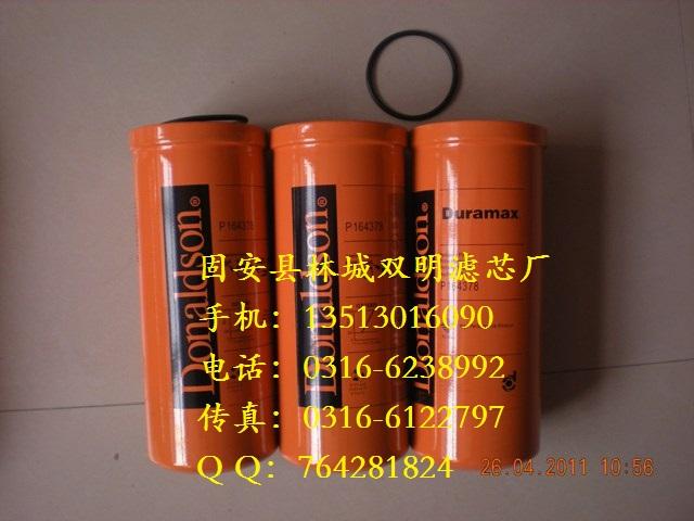 P164378唐納森濾芯