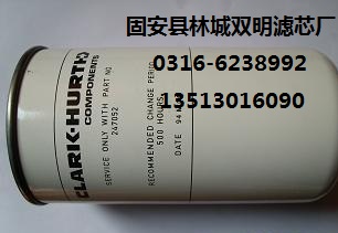 247052克拉克變速箱液壓濾芯