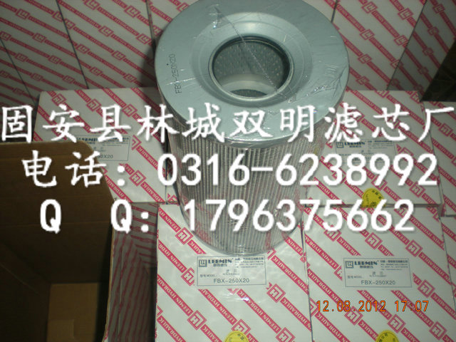 FBX-250X20黎明液壓油濾芯