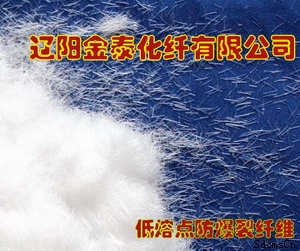 JT-95空心管狀低熔點防爆纖維