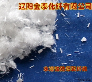 水溶性防爆裂纖維