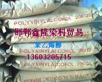 印染廠廢染料
